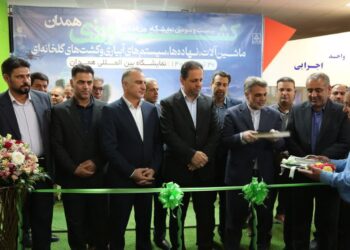 بیستوسومین نمایشگاه بینالمللی کشاورزی همدان گشایش یافت